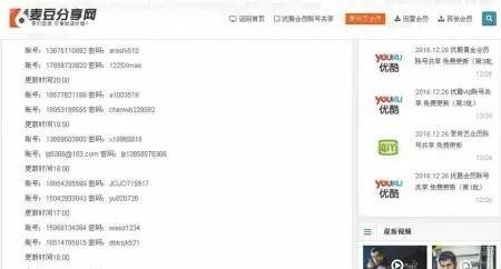 追剧时发现好几个人登录你的账号？背后没那么简单……