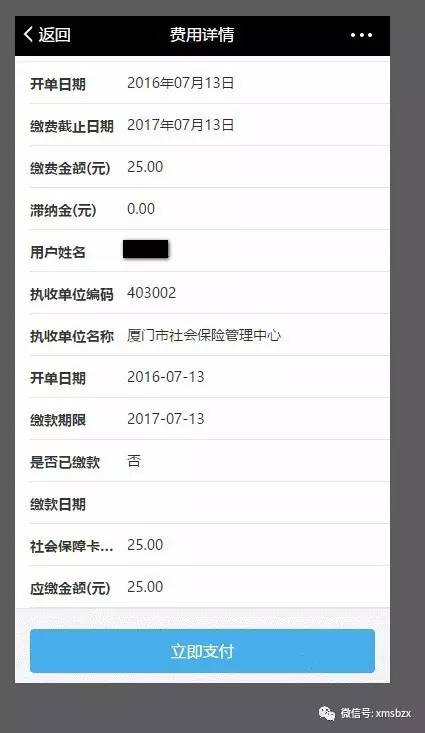 厦门社保卡丢失了怎么补办,厦门社保卡丢了需要什么证明
