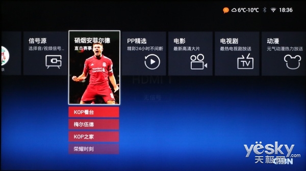 利物浦电视机,利物浦电视