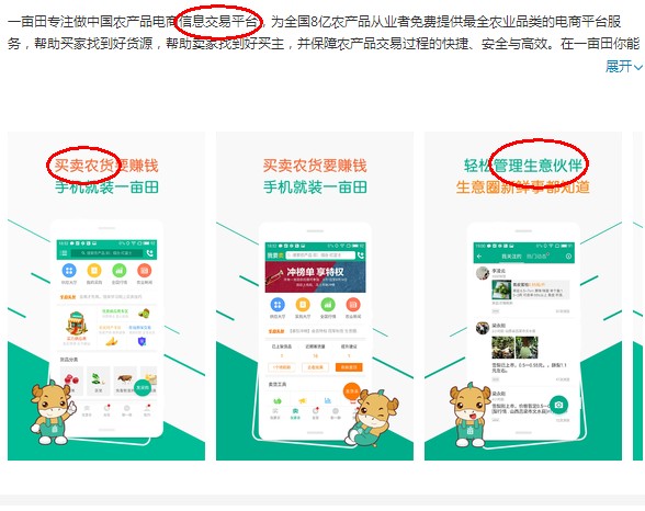 非常实用的农业app,农业类app推荐