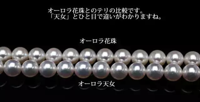 做珍珠中的“花珠”和“天女”，比考上清华北大还难