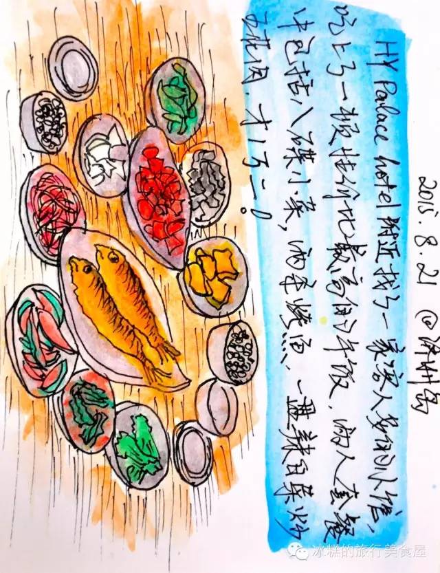 釜山旅游手绘,韩国济州岛怎么画