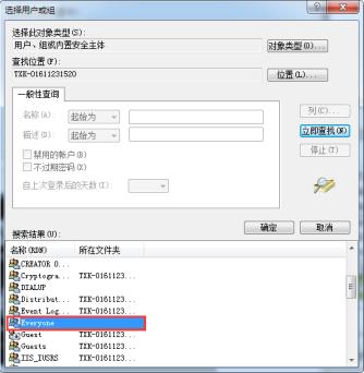 强大的Windows共享教程！教你在宿友之间“资源”共享