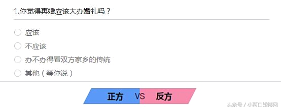 二婚同居五六年了又大办婚礼,二婚到底该不该办酒席