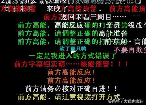 看懂弹幕流行语,怎么看懂弹幕流行语
