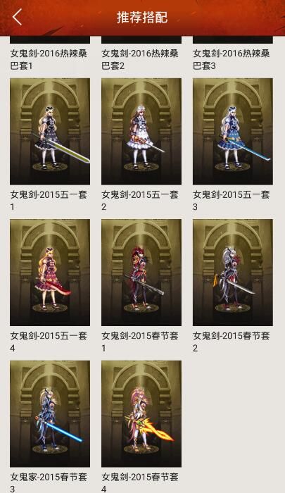 dnf 2017春节 (dnf 2017春节套多少钱一套)