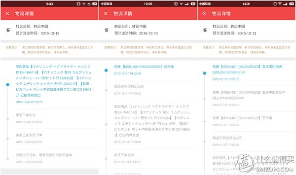 贝窝一键海淘购物怎么用,贝窝一键海淘怎么用