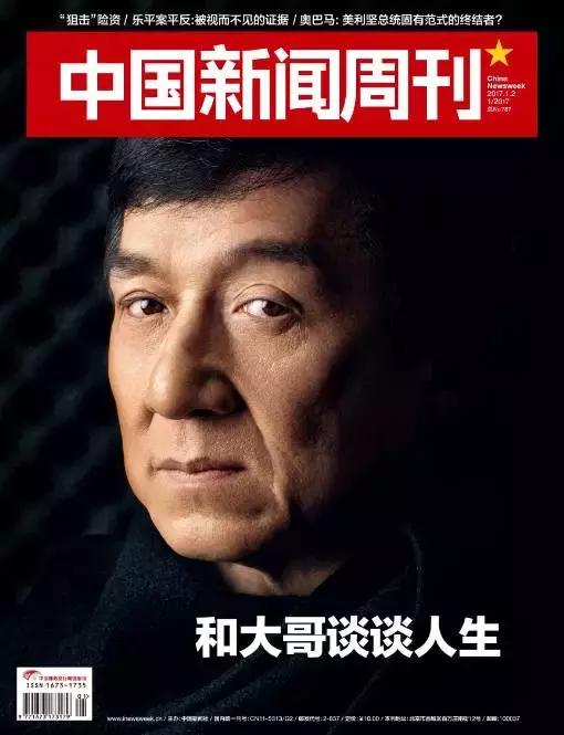 和成龙大哥谈谈人生