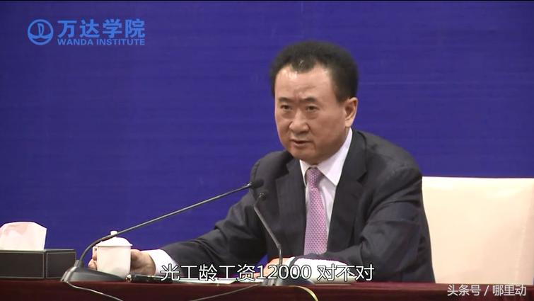 万达的工资待遇怎么样,万达待遇