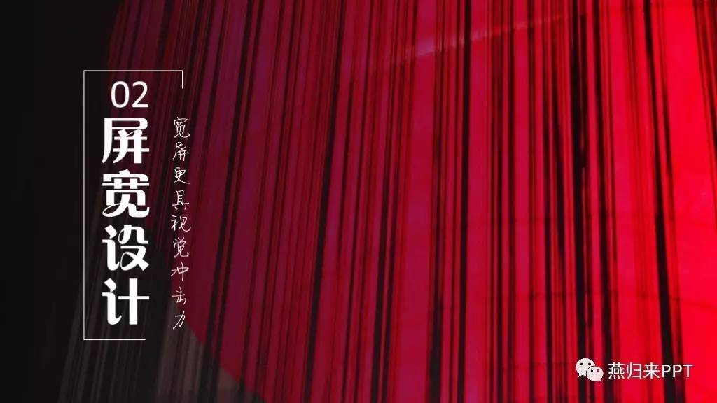 年终奖ppt制作教程,怎么做好看的颁奖ppt