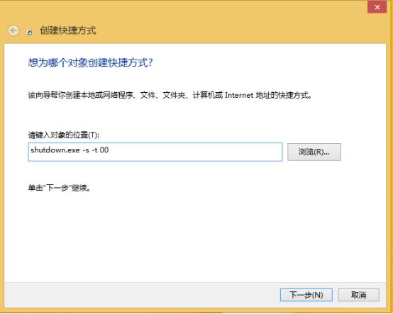 win8快捷键大全图解,win8系统快捷键设置方法在哪