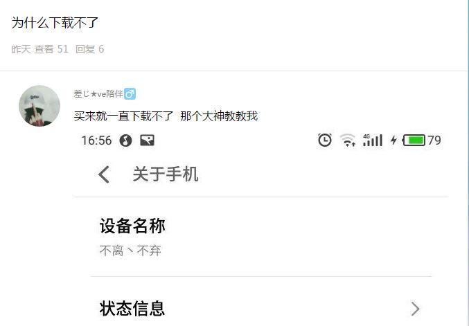 魅族mx5为什么安装不了软件,魅族mx5无线显示不出来怎么办