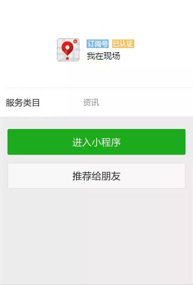 美团、头条、荔枝FM微信小程序亲测报告：目前这玩意有点鸡肋
