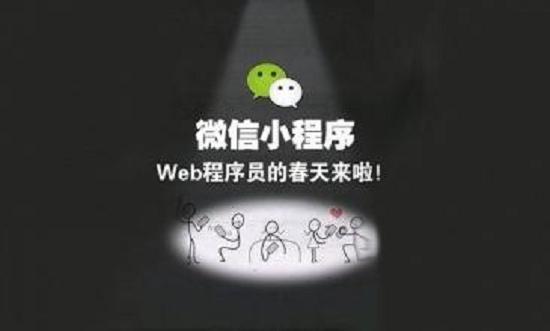 微信小程序开放平台域名白名单,微信小程序已正式上线
