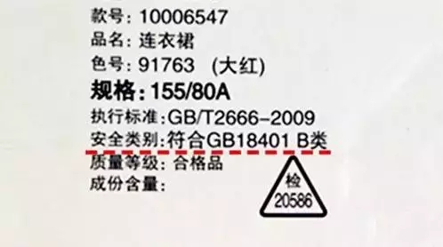 原来衣服吊牌还有这么多学问,早点了解买衣服就不会被坑了!