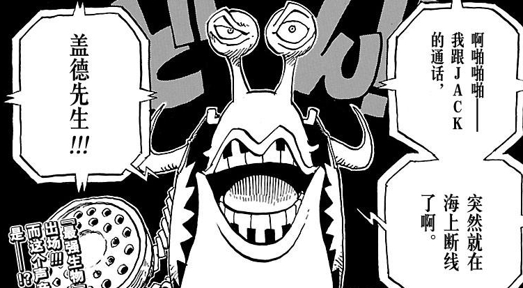 海贼王2016年,海贼王2016话