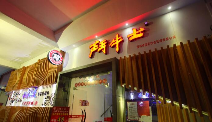 让你印象最深刻的牛排餐,新年的第一餐火锅