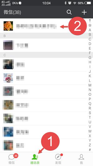 微信保护隐私指引同意还是不同意,微信隐私保护指引为什么进不去