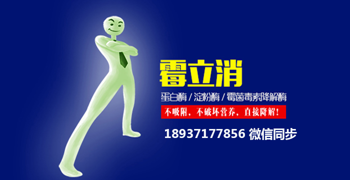 生物脱霉剂霉立消,你那来的自信卖60元?