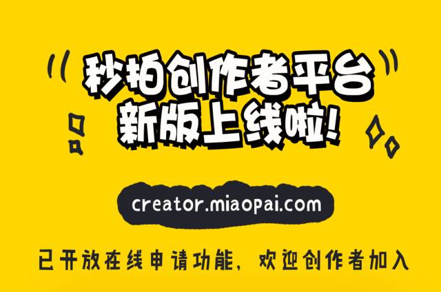 短视频平台多元化,短视频开通平台