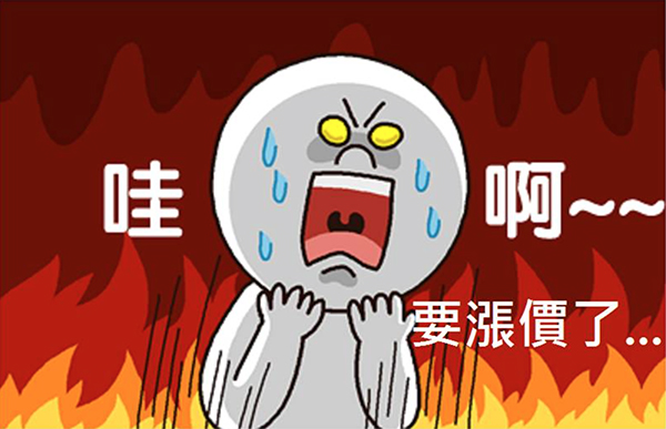 百费待兴万剑穿心省钱福利退“狼”计