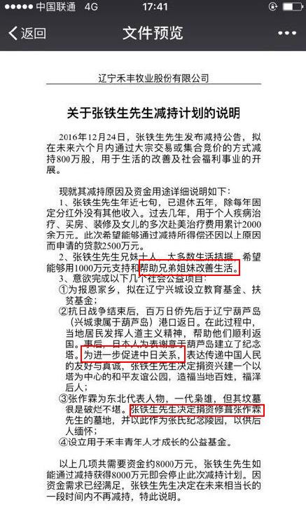 白卷英雄张铁生事件始末,白卷英雄张铁生后半生更加传奇