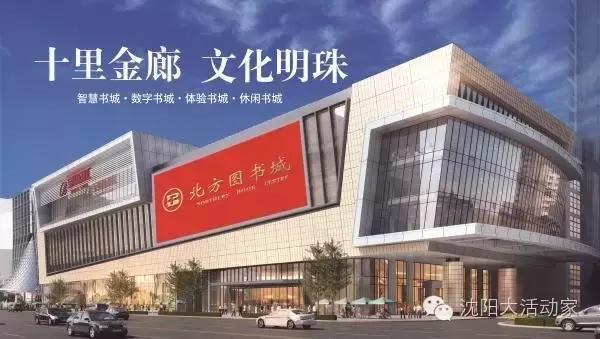 沈阳最大图书最全的书店,沈阳最文艺范的书店