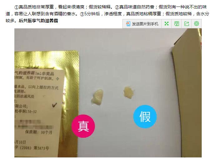 怎样鉴别韩国化妆品水乳霜真假,韩国化妆品怎么辨真假