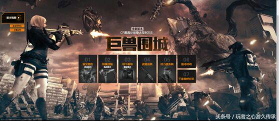 回忆cf当初的挑战地图,cf版本回忆