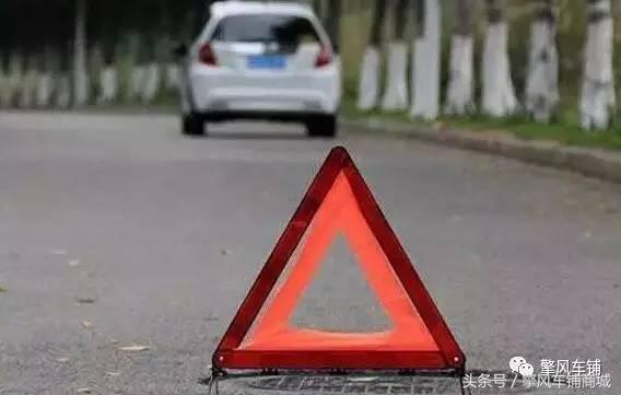 三角警告牌子怎样使用,三角牌怎么打开