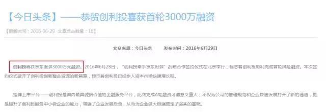 跑路信息竟在自家微信公众号公布！还曾获A轮融资！