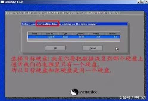 ghost系统备份与恢复步骤图,ghost恢复备份使用教程图解