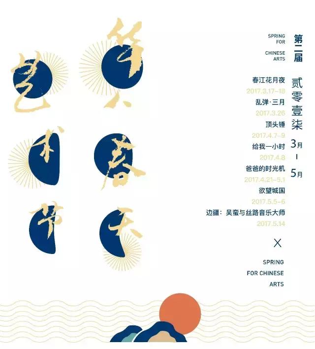 北京天桥艺术中心节目表,北京天桥艺术中心17号有演出吗