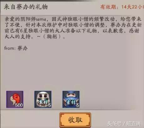 阴阳师第18章怎么发现独眼小僧,阴阳师地域鬼王独眼小僧怎么打