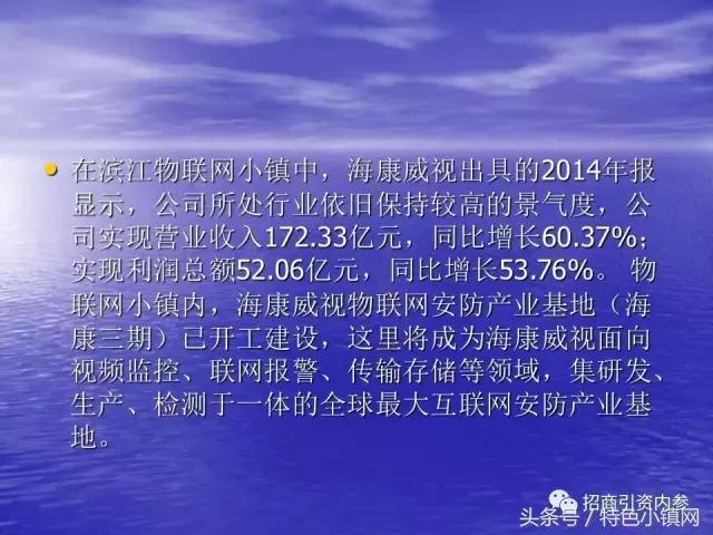 产业链招商方法大全,招商落地流程ppt