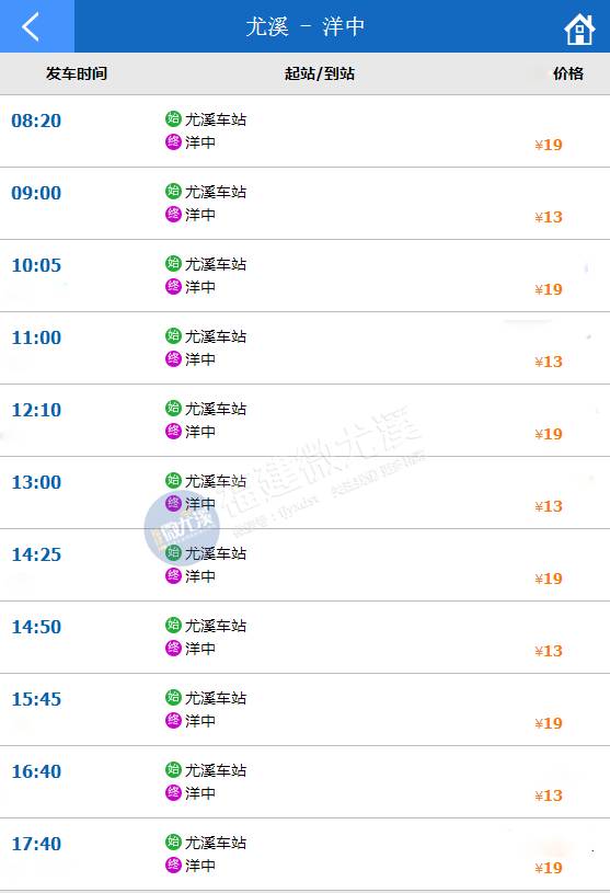 尤溪到泉州汽车时刻表查询电话,尤溪城关到梅仙的公交车时刻表