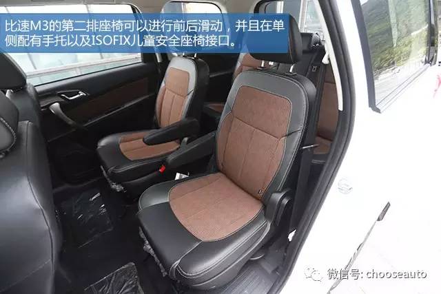 比速m3这车怎么样,比速m3质量可靠吗