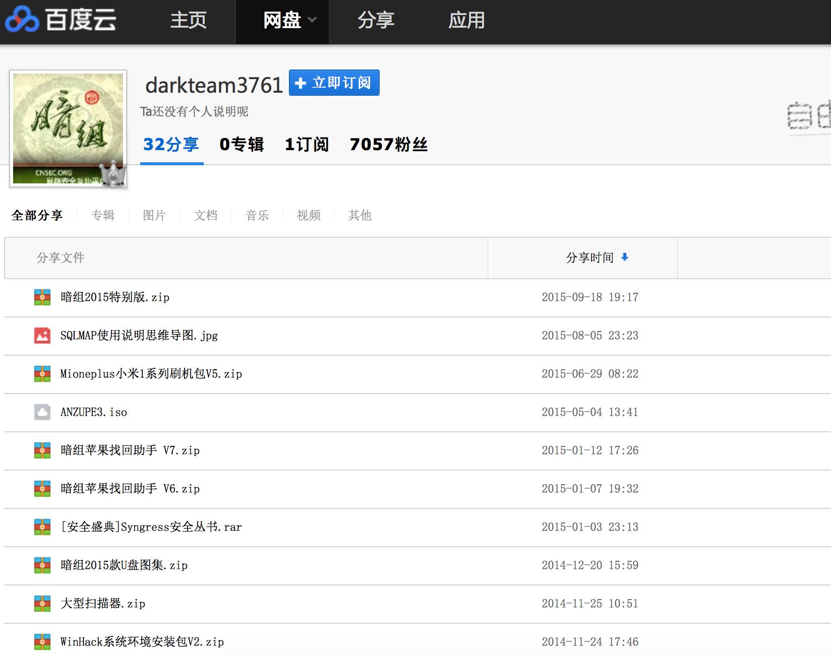 百度云链接怎么不被封,百度云链接解析失败
