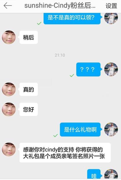 神秘女团打败TF爆红，幕后老板是湖南卫视？天娱？还是。。