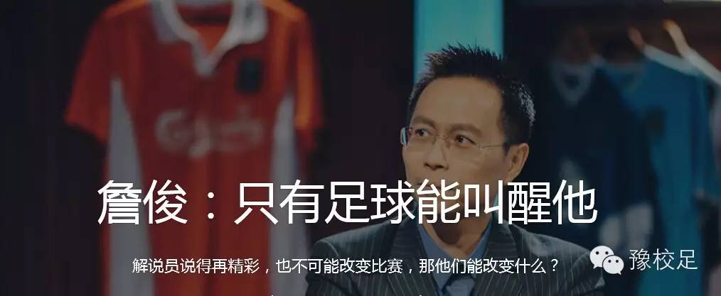 踢足球的职位,踢足球如何成名