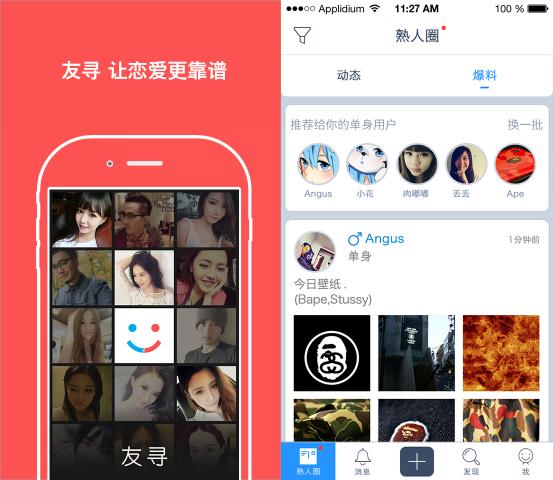 犒劳自己的十个APP，你的手机里恐怕没有TA们