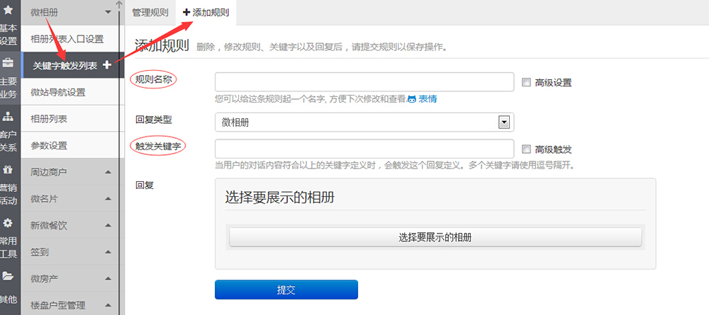 微信怎样制作相册分享,技术分享怎么做