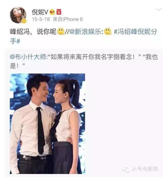 冯绍峰与林允的关系,冯绍峰郭敬明合作