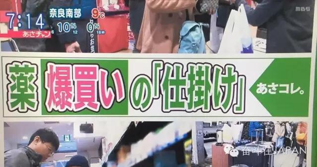 春节爆买团发来速报：这些神药我们都扫光了！