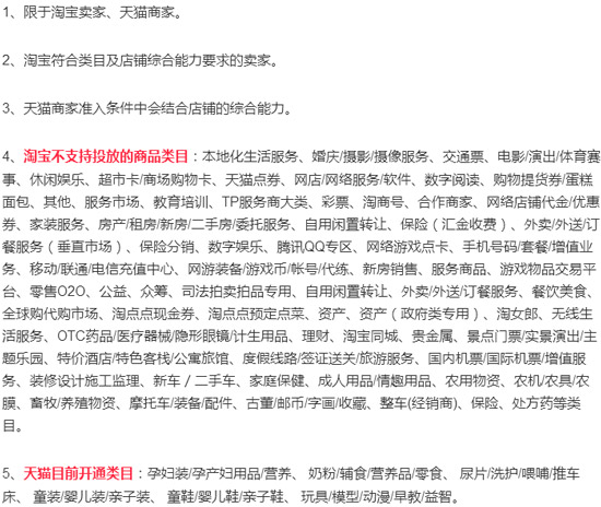 手淘其他店铺商品详情怎样设置,手淘直播流量来源是啥