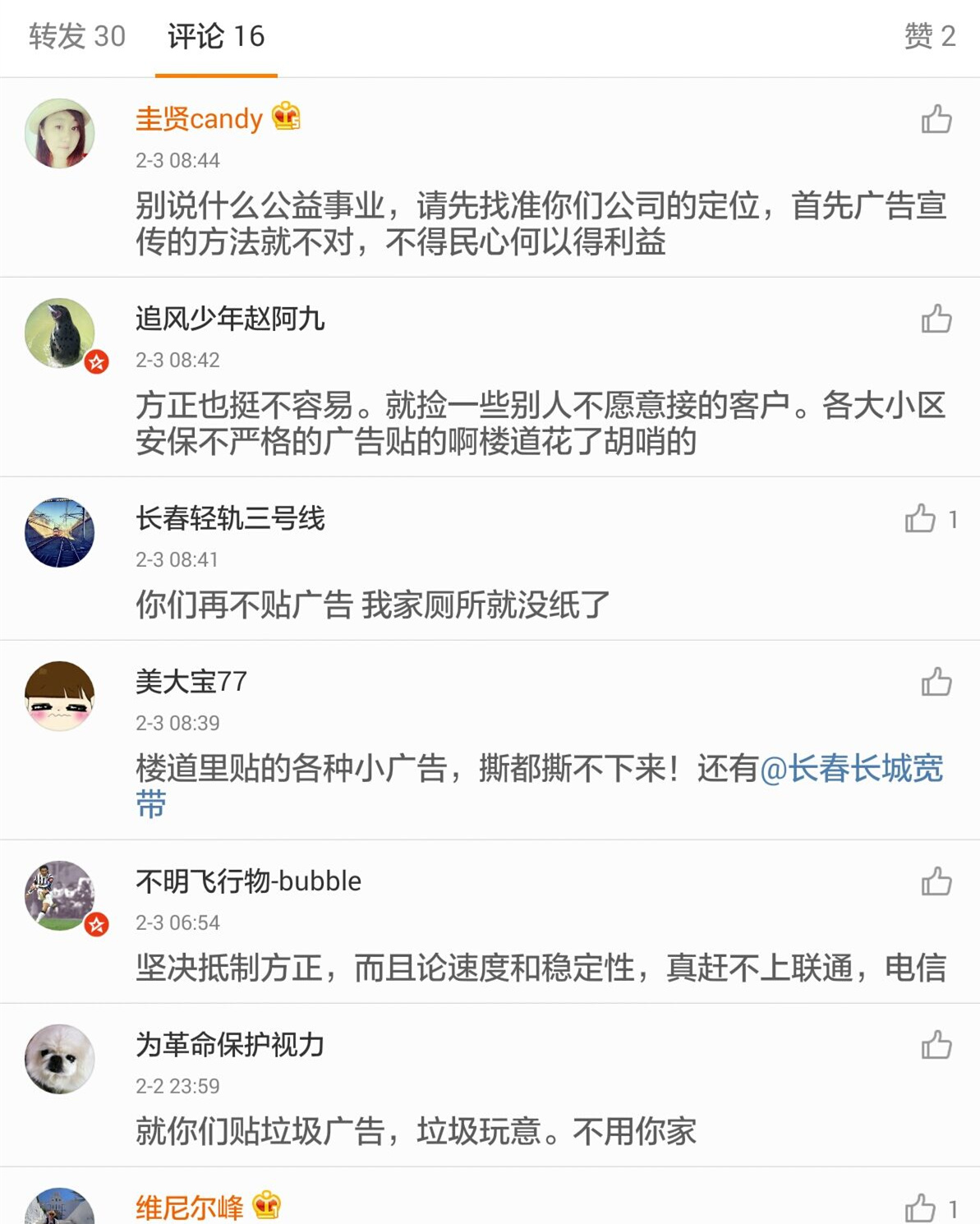 方正宽带不退费是什么原因,长春方正宽带上不去网