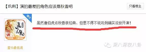 唐伯虎点秋香为何当年被骂,唐伯虎点秋香年年有今日