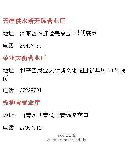 天津今日头条生活视频,天津生活频道视频回放