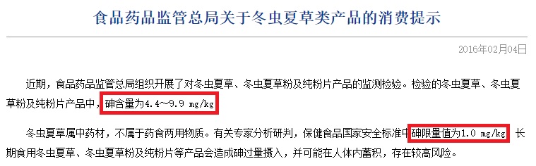 冬虫夏草胶囊骗局,冬虫夏草胶囊哪个牌子最好
