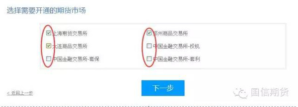 网上国信期货开户,国信期货怎么注册